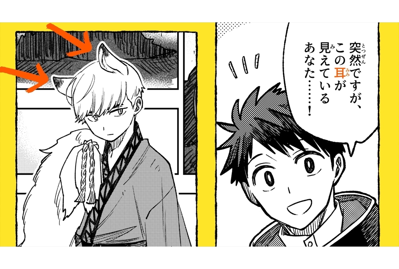 『神使の番人』特別映像「解説編」が公開｜広瀬裕也、川島零士よりコメント到着