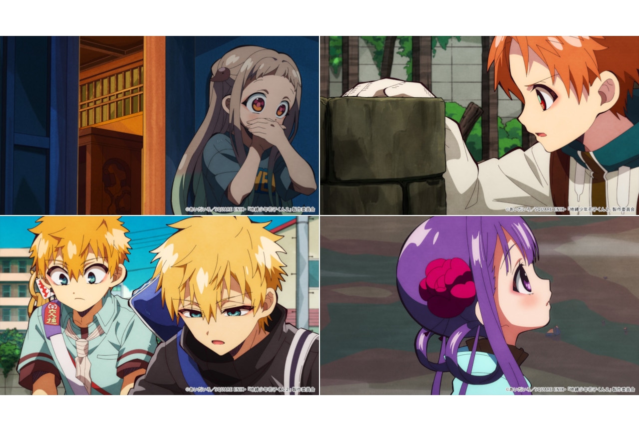 TVアニメ『地縛少年花子くん２』後編第23話あらすじ＆場面カット