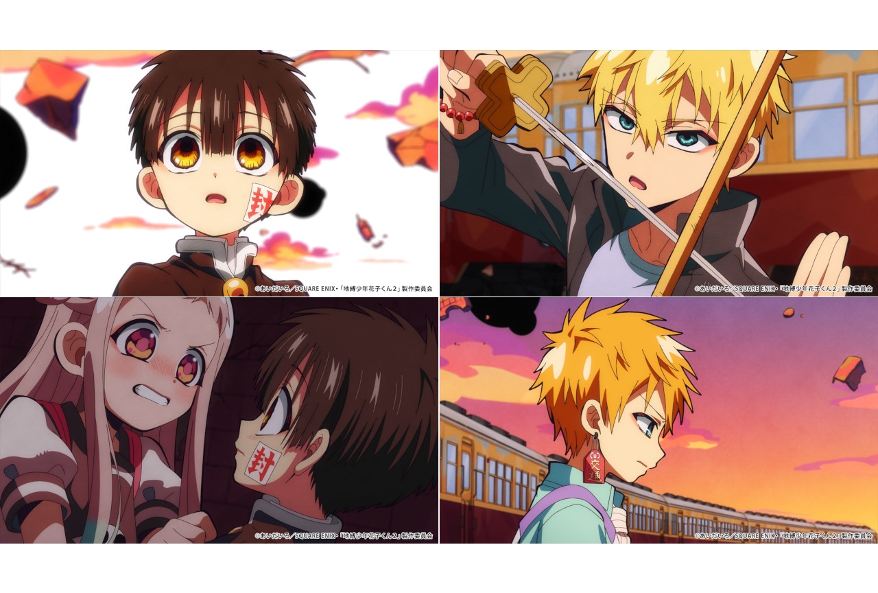 TVアニメ『地縛少年花子くん２』後編第24話あらすじ＆場面カット