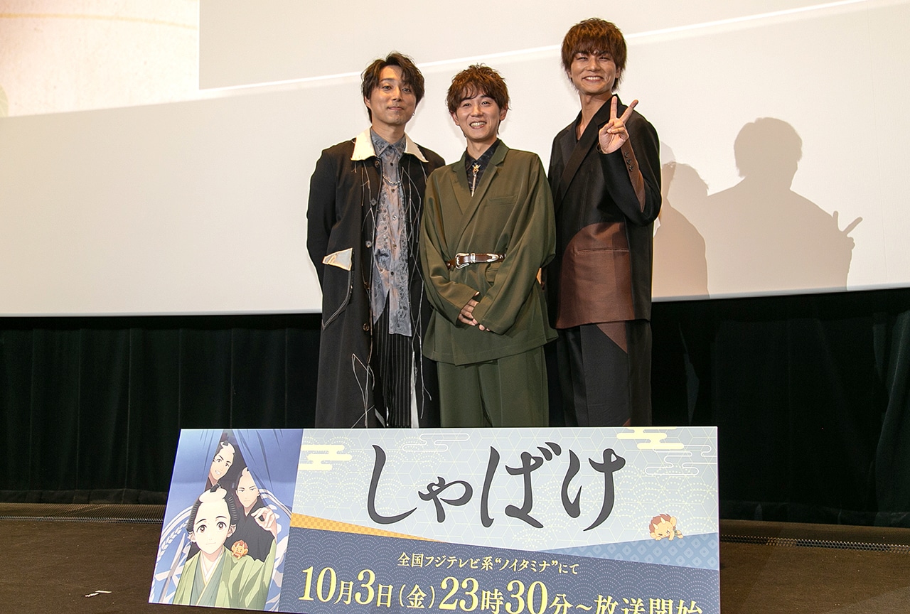 秋アニメ『しゃばけ』先行上映会レポート