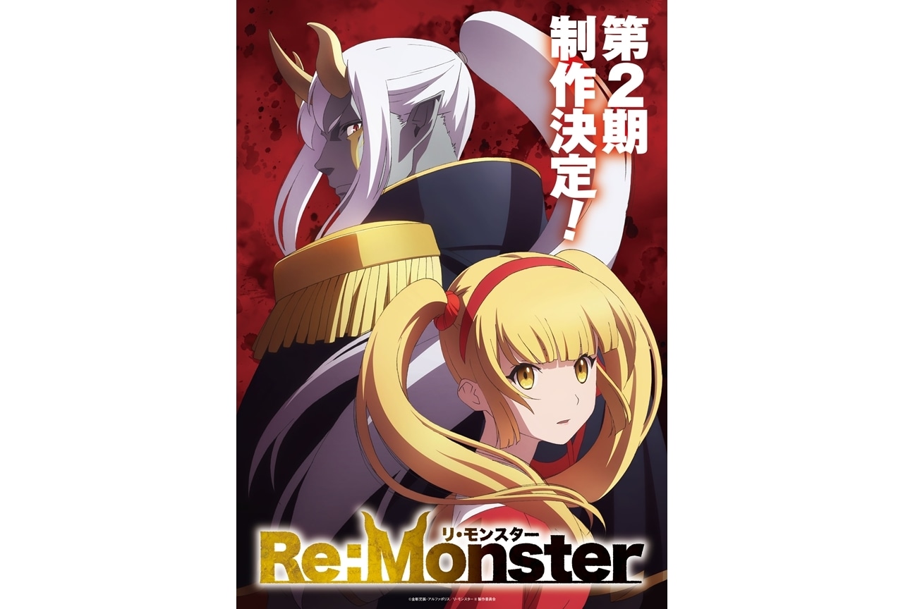 『リモンアニメ』第2期制作決定!ティザービジュアル公開