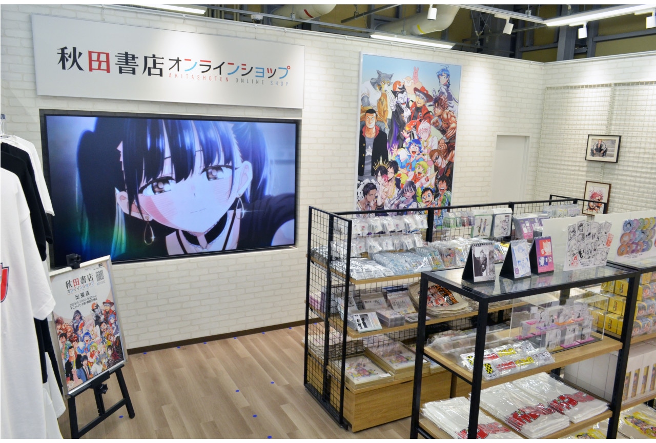 アニメイト大阪・関西万博店POP-UP第12弾は「秋田書店」