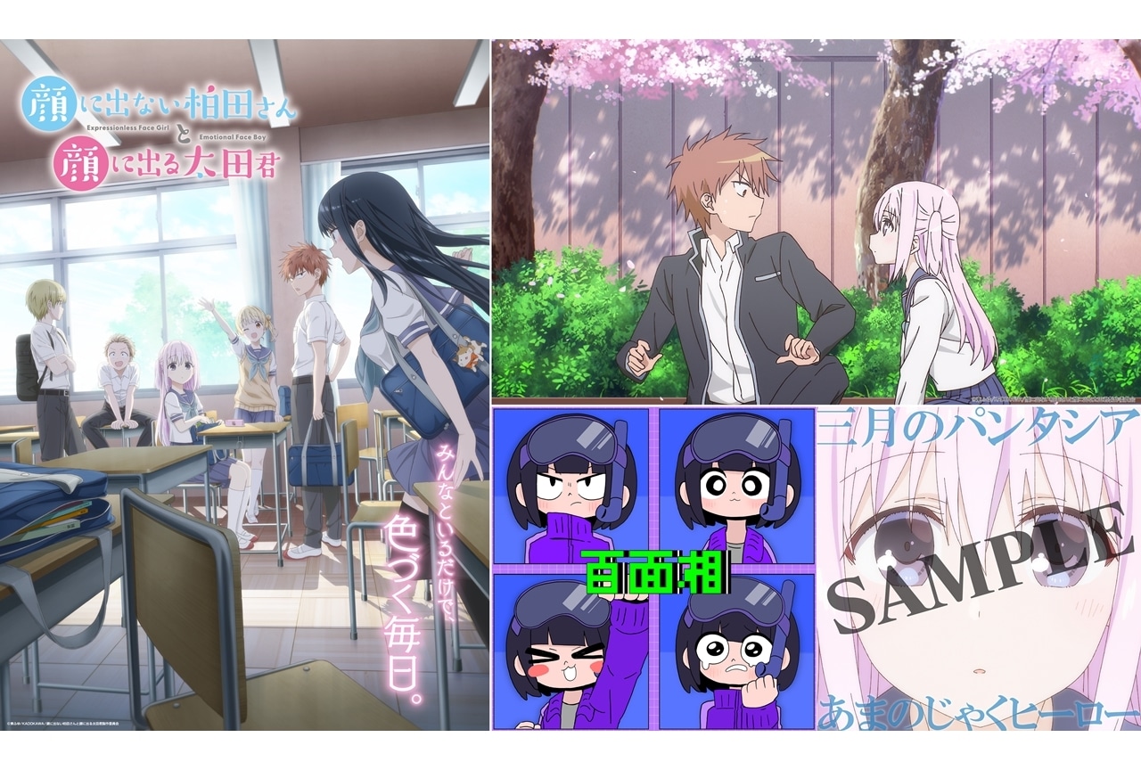 『柏田さんと太田君』10月4日放送スタート、夏ビジュアル&PV第2弾解禁!