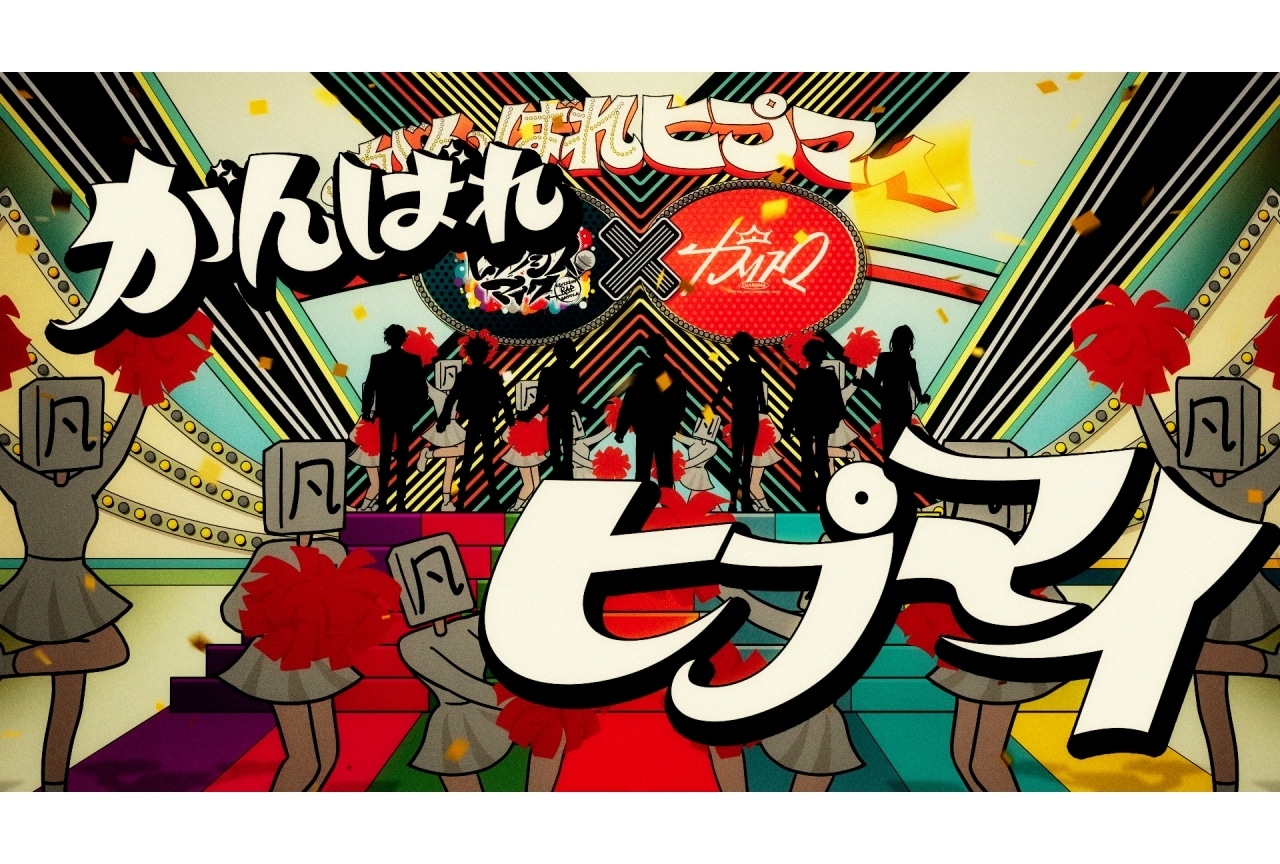 『ヒプムビ』リバイバル上映特典に『カリスマ』ヒプマイ応援トレーラーが決定