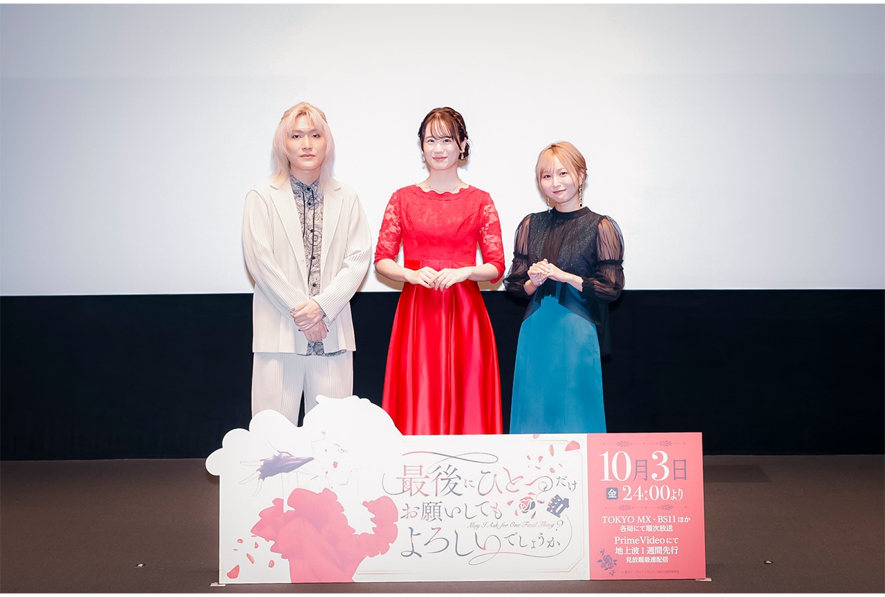 秋アニメ『さいひと』先行上映会イベントレポート｜瀬戸麻沙美・加藤渉・富田美憂が登壇し作品の魅力をアピール