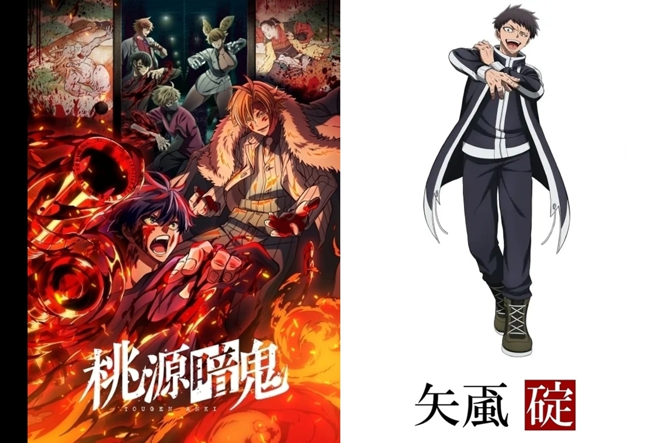 『桃源暗鬼』矢颪碇（やおろしいかり）キャラ解説＆情報まとめ