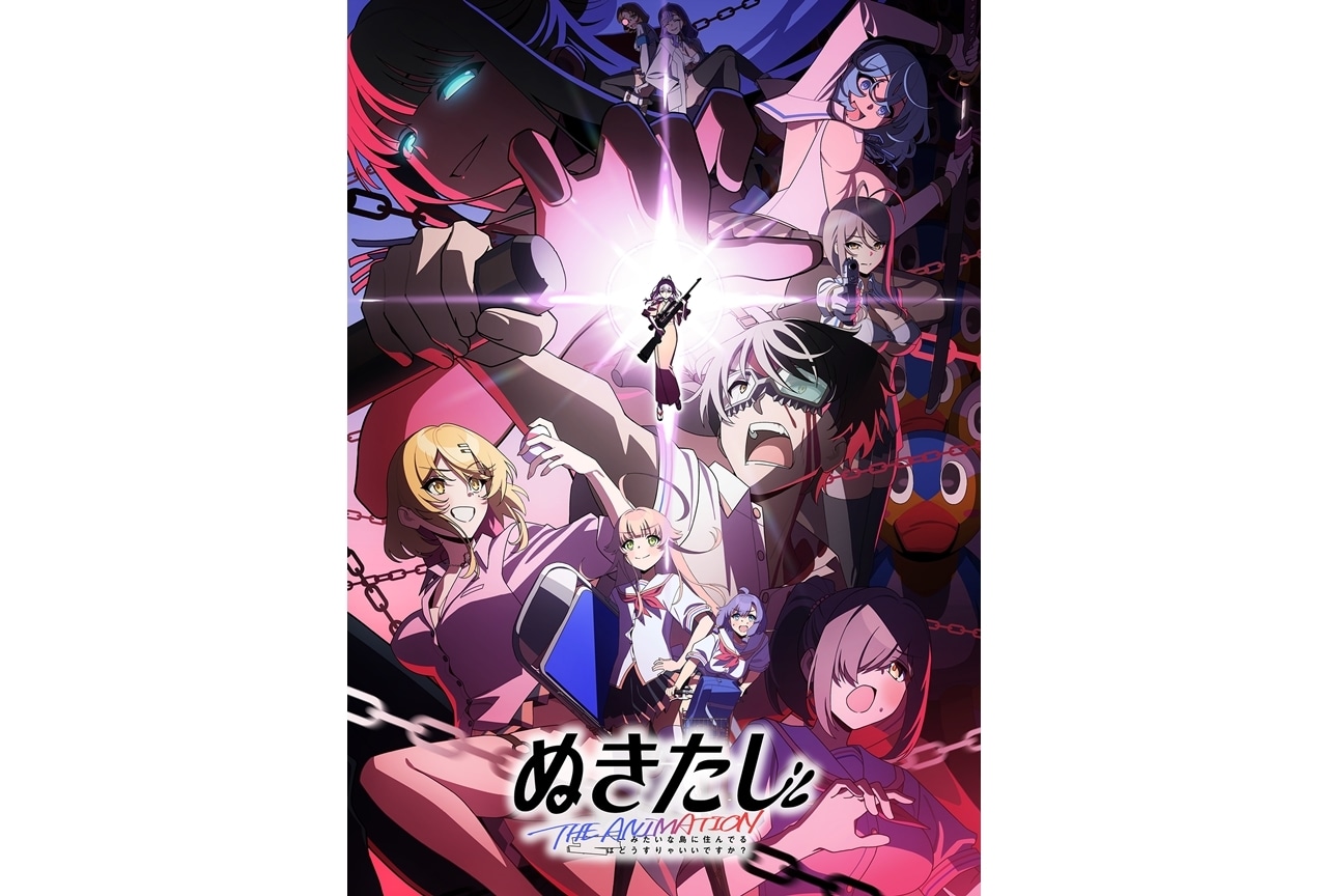 『ぬきアニ』2026年2月14日にスペシャルイベント開催決定!