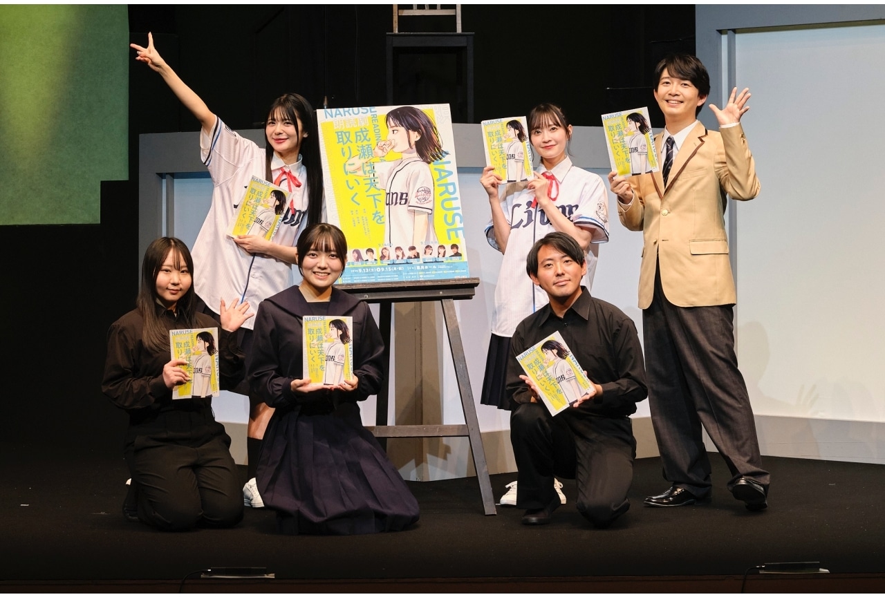 朗読劇『成瀬は天下を取りにいく』初日公演オフィシャルレポ