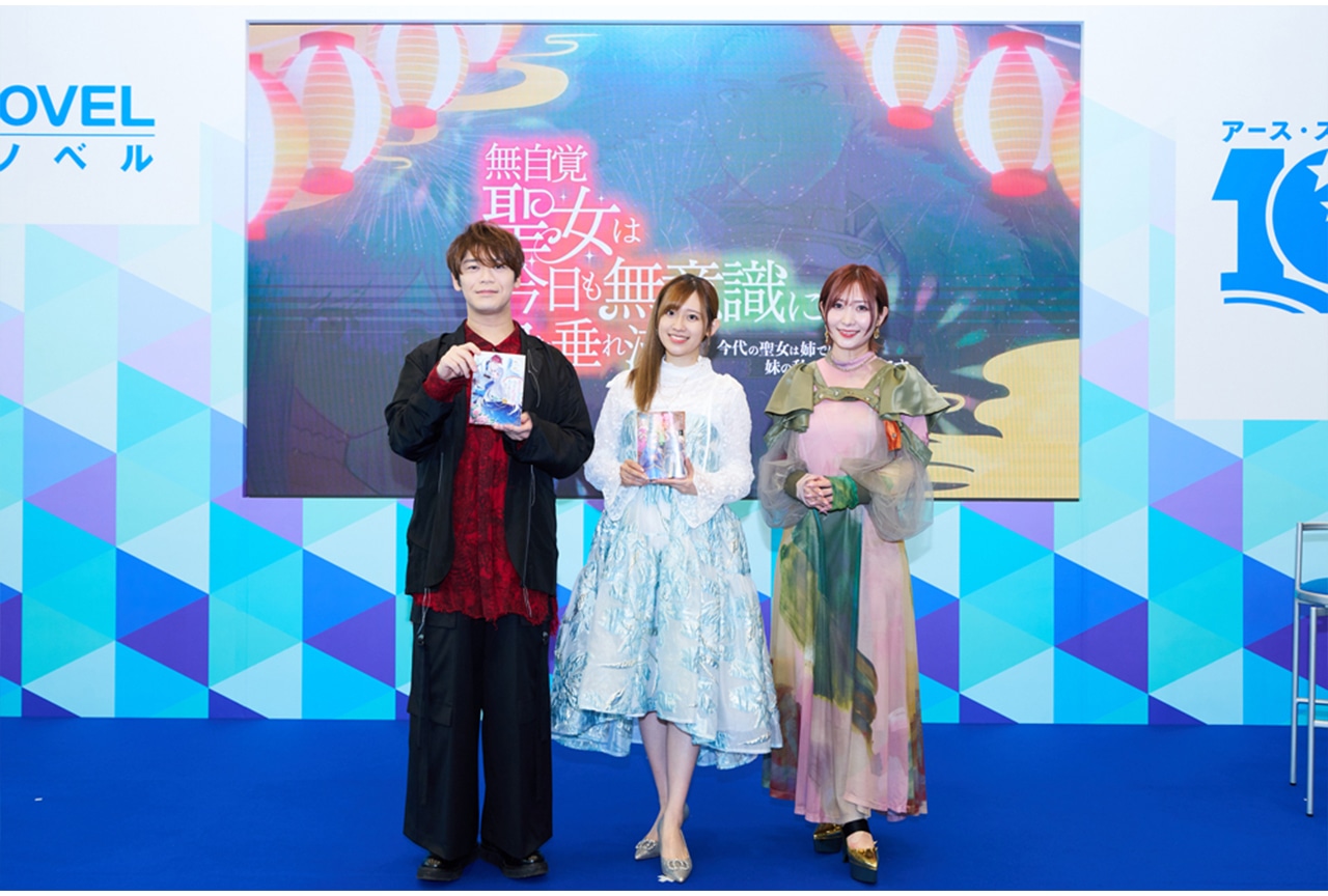 『無自覚聖女』アニメ化、そして高橋李依・古川慎・白石晴香と豪華声優陣も発表【レポート】