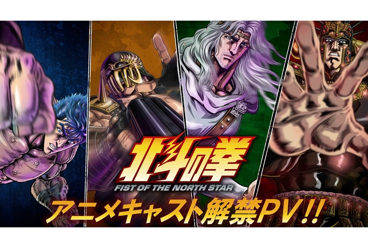 『北斗の拳』ジャギ＆トキ＆ラオウの声優解禁！ショートアニメ『ざこばん』2026年1月放送・配信