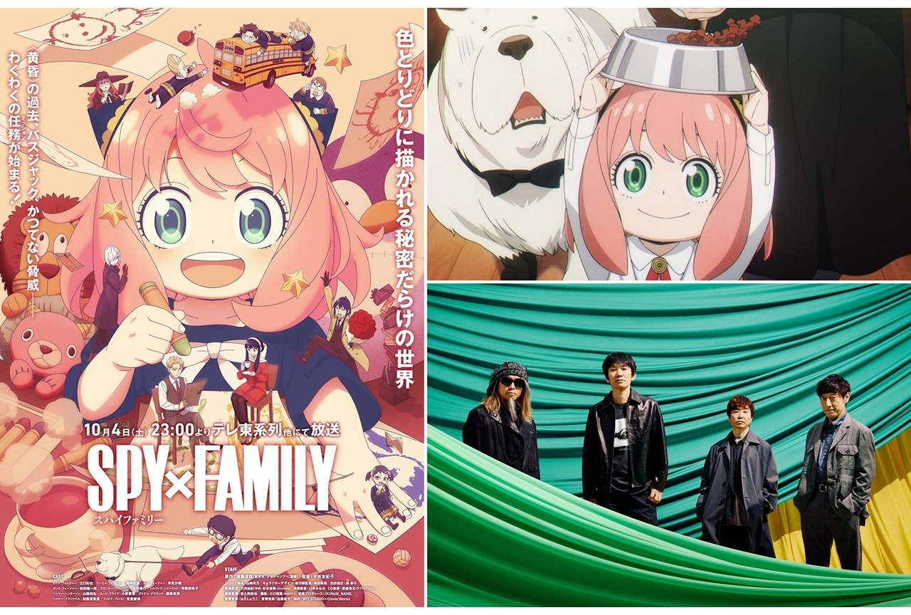 『SPY×FAMILY』Season 3、OP主題歌はスピッツが担当！ノンクレOP映像先行公開