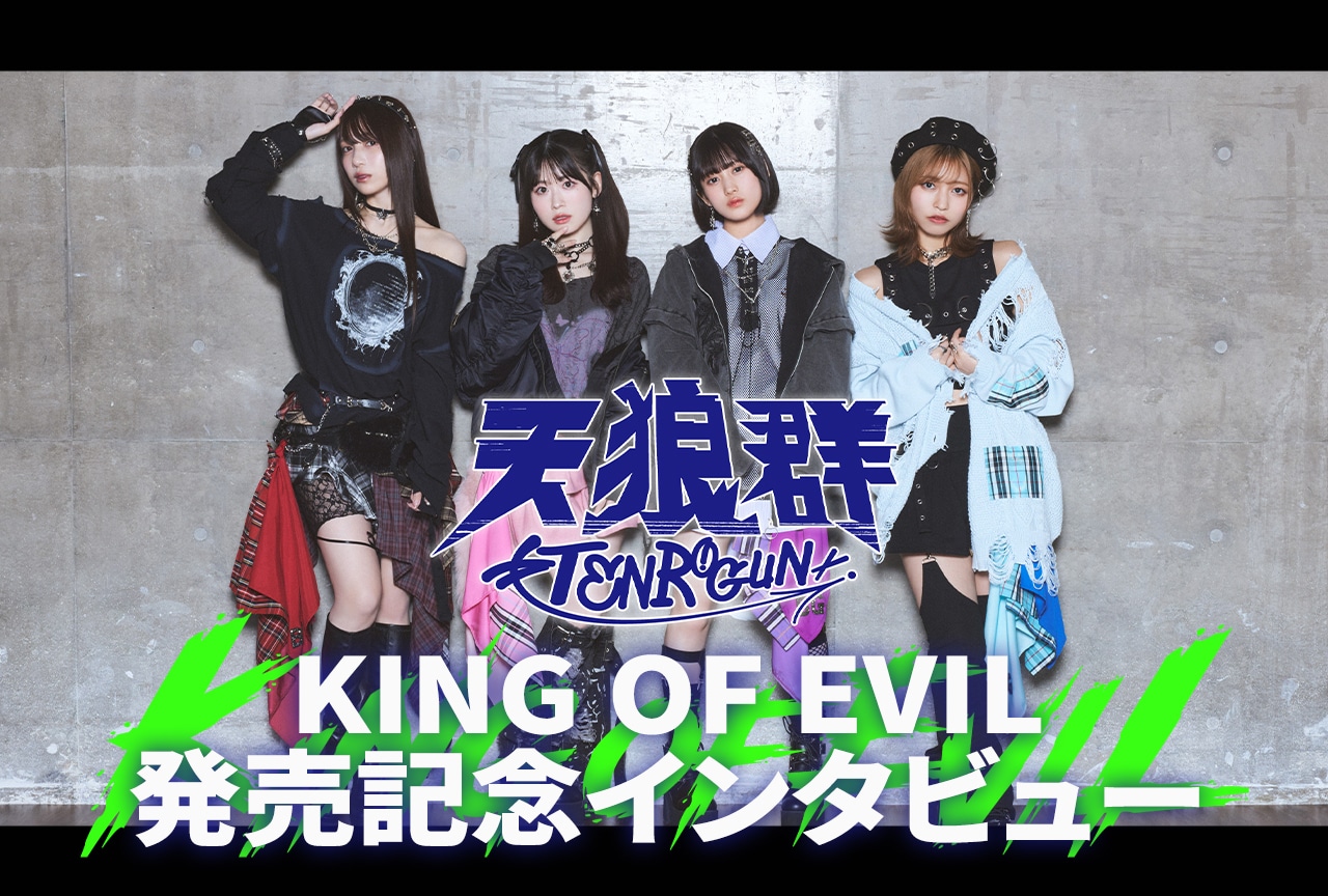 『ばっどがーる』天狼群1st ALBUM「KING OF EVIL」橘 杏咲×花宮初奈インタビュー
