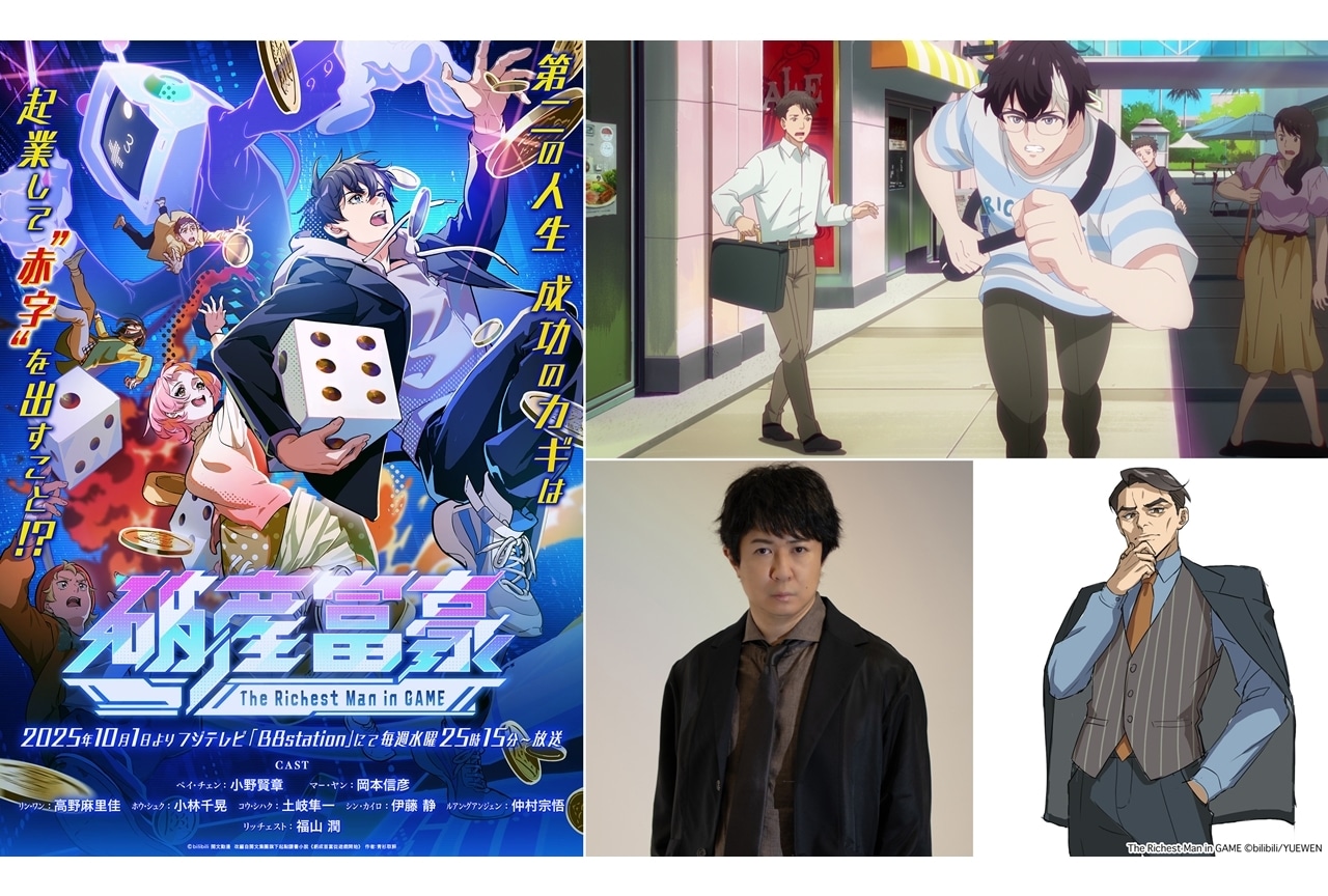 『破産富豪』第1話「運命のタイムリープ」先行場面カット＆あらすじ