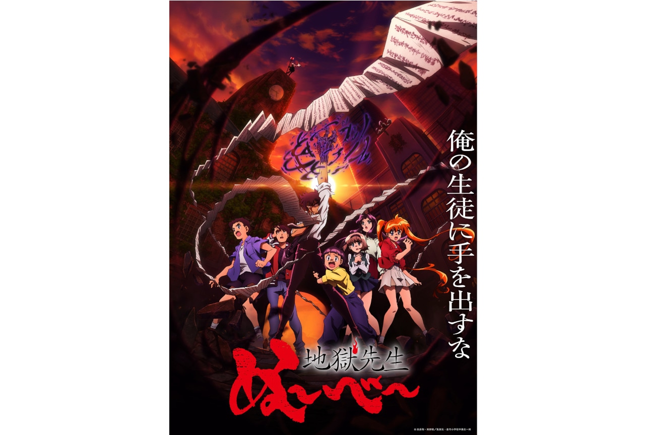 TVアニメ『地獄先生ぬ～べ～』BD-BOX上下巻が発売決定！