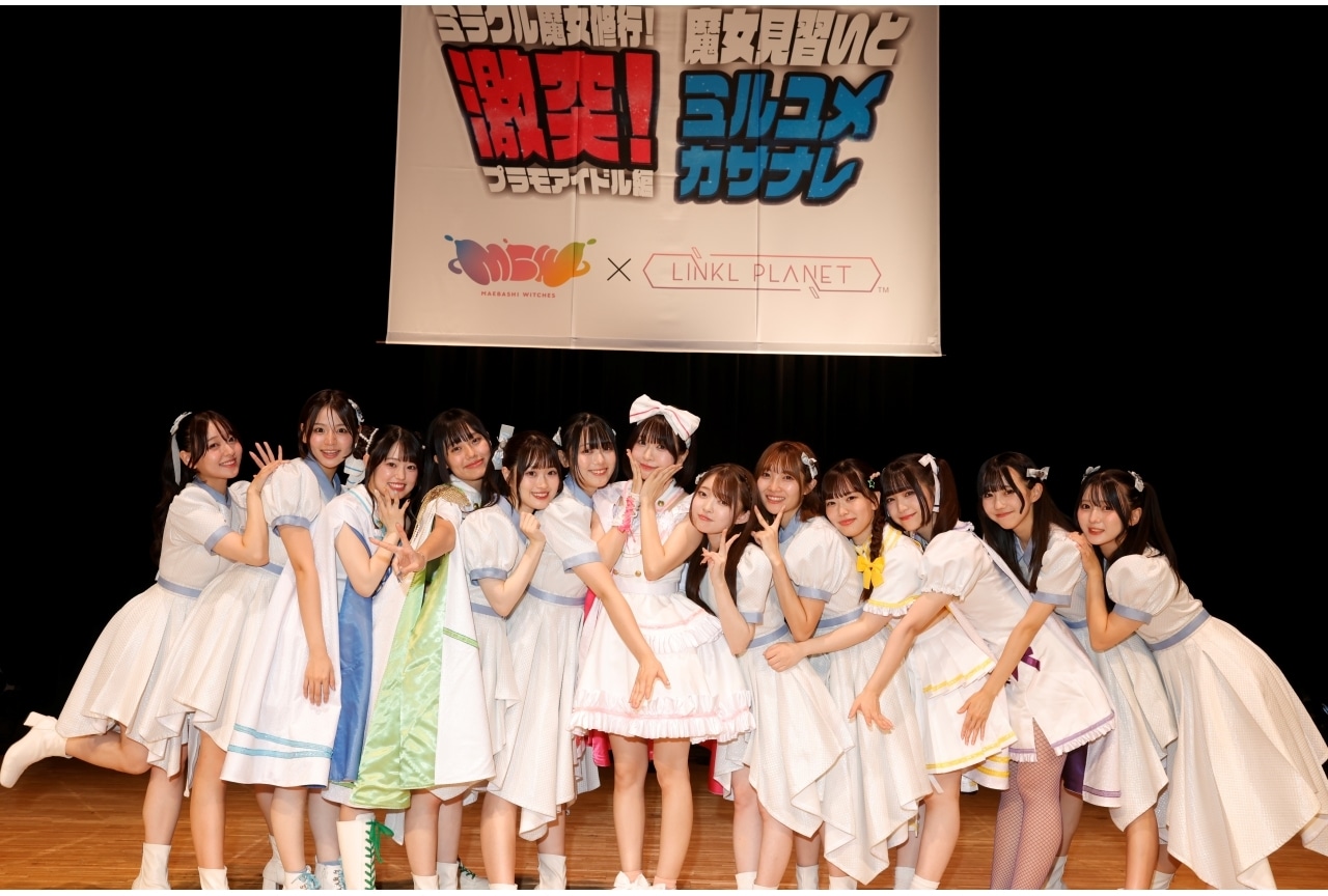 前橋ウィッチーズ×LINKL PLANET ツーマンライブの公式レポ