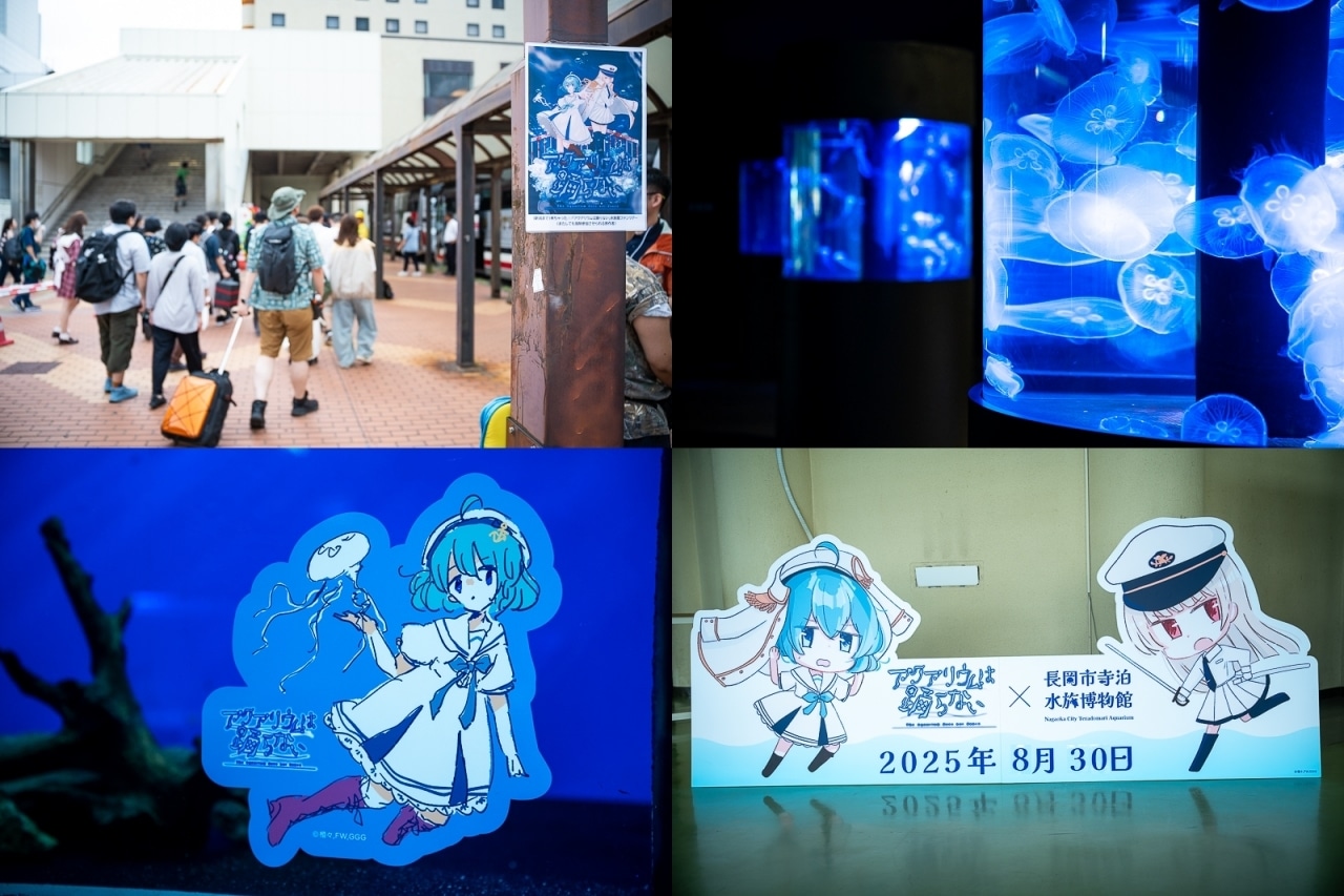 『アクおど』原作者・橙々さんと行く水族館ファンツアーレポート