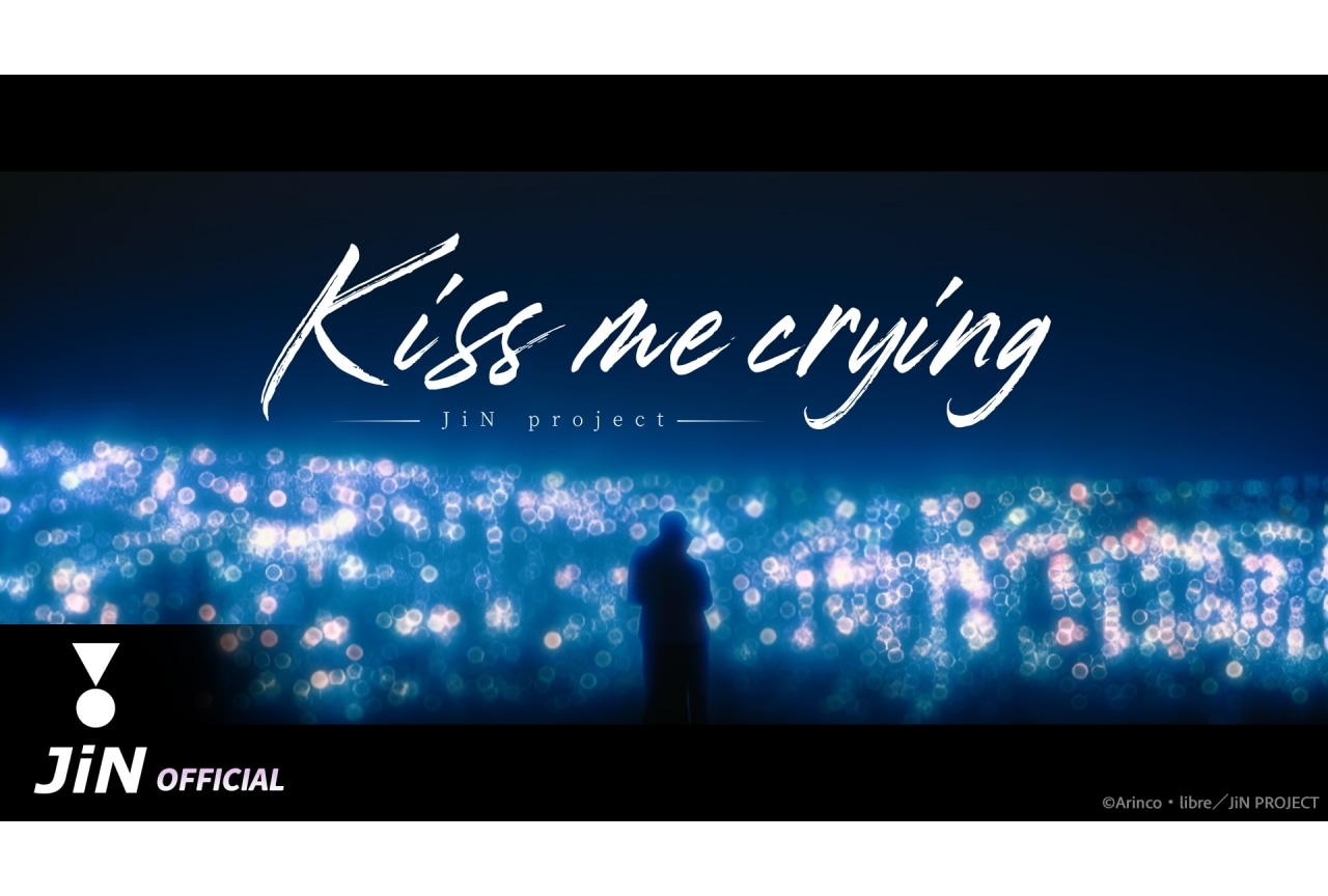 『Kiss me crying』「JiN」による楽曲「You're only one」MV解禁