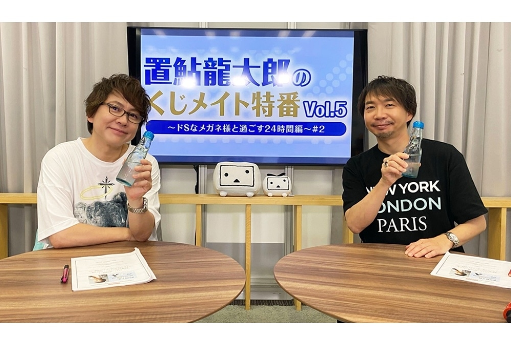 「置鮎龍太郎のくじメイトVol.5特番 #2」公式レポ｜諏訪部順一がゲスト出演