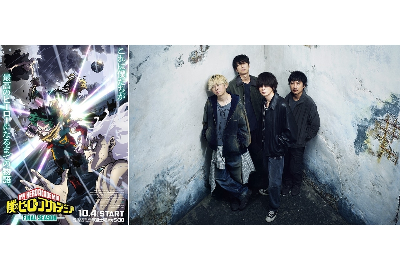 『ヒロアカ FINAL SEASON』EDテーマはBUMP OF CHICKENの「I」に決定！