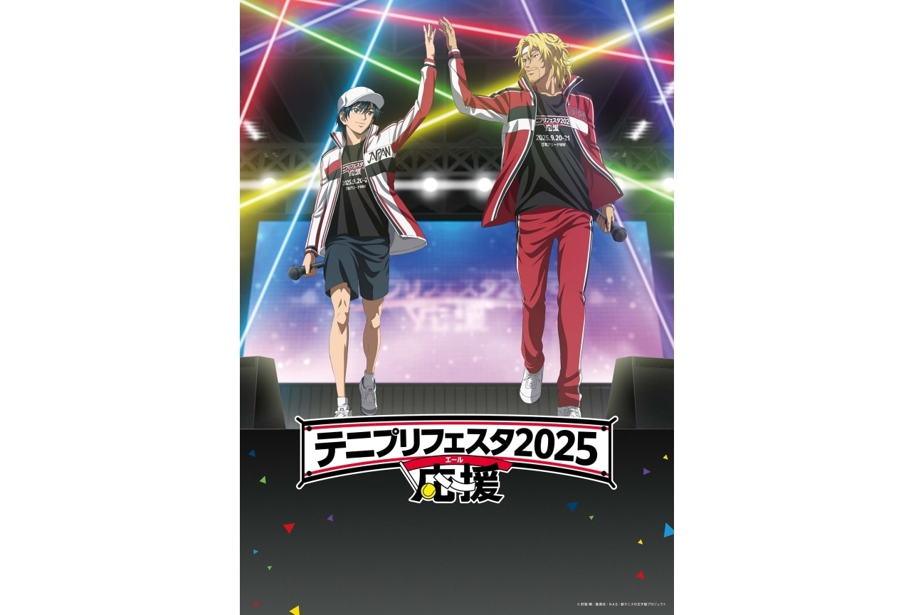 「テニプリフェスタ2025 応援」BD＆DVDが発売