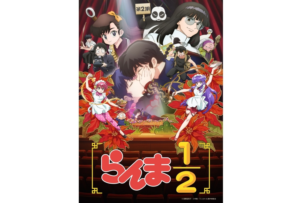 秋アニメ『らんま1/2』第2期 OPテーマ使用の第2弾PV＆KVが公開