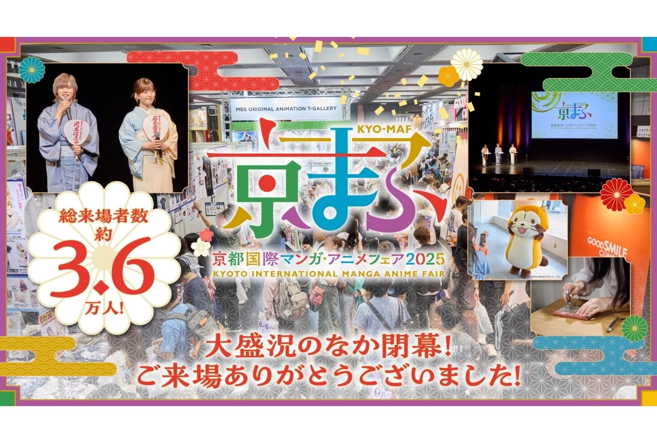 「京まふ2025」公式レポート|おこしやす大使・岡本信彦、石見舞菜香のコメント到着