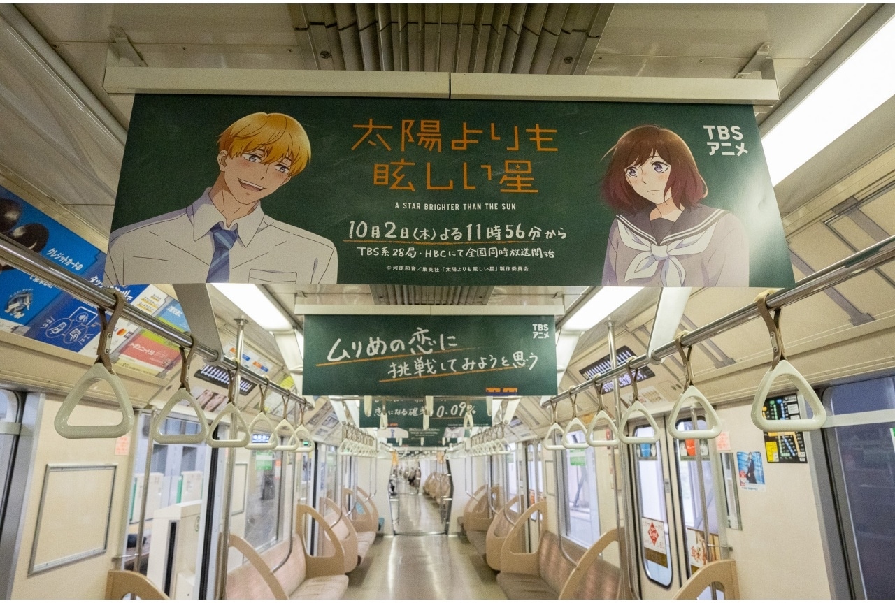 秋アニメ『たまほし』「ひとめぼれ」×「初恋」×「幼なじみ」で恋人になる確率は0.09%