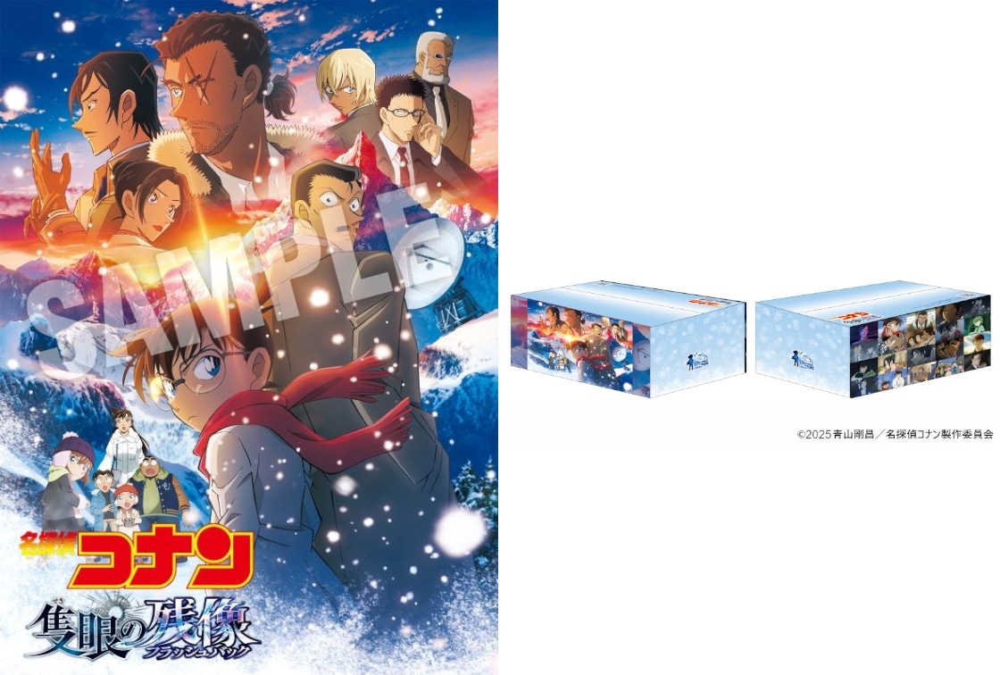 「劇場版『名探偵コナン 隻眼の残像』」BD・DVDが予約受付中