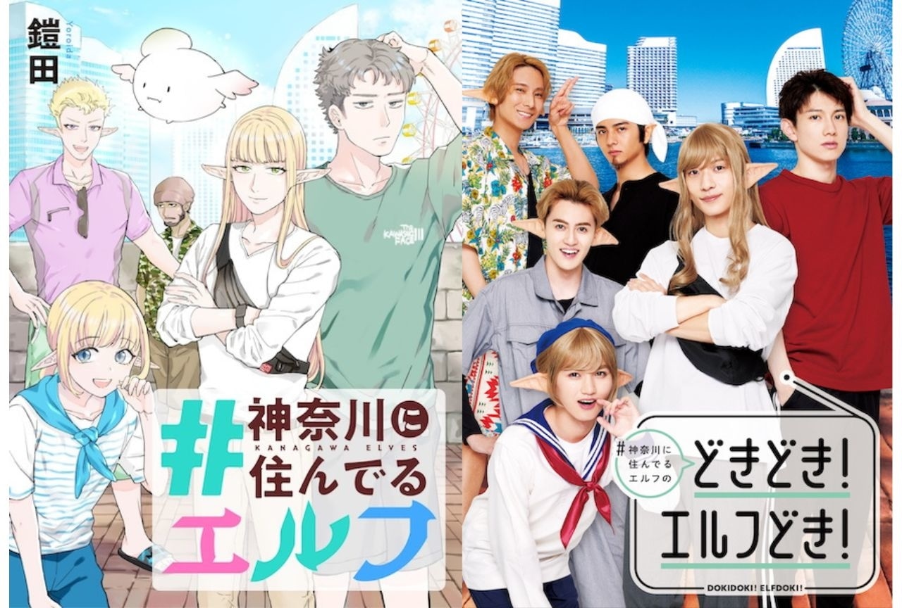 ドラマ『#かなエルどき』 キービジュ解禁