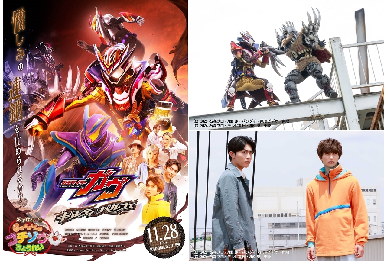 『Vシネガヴ』本ポスター・予告編・ストーリー・場面写真解禁！