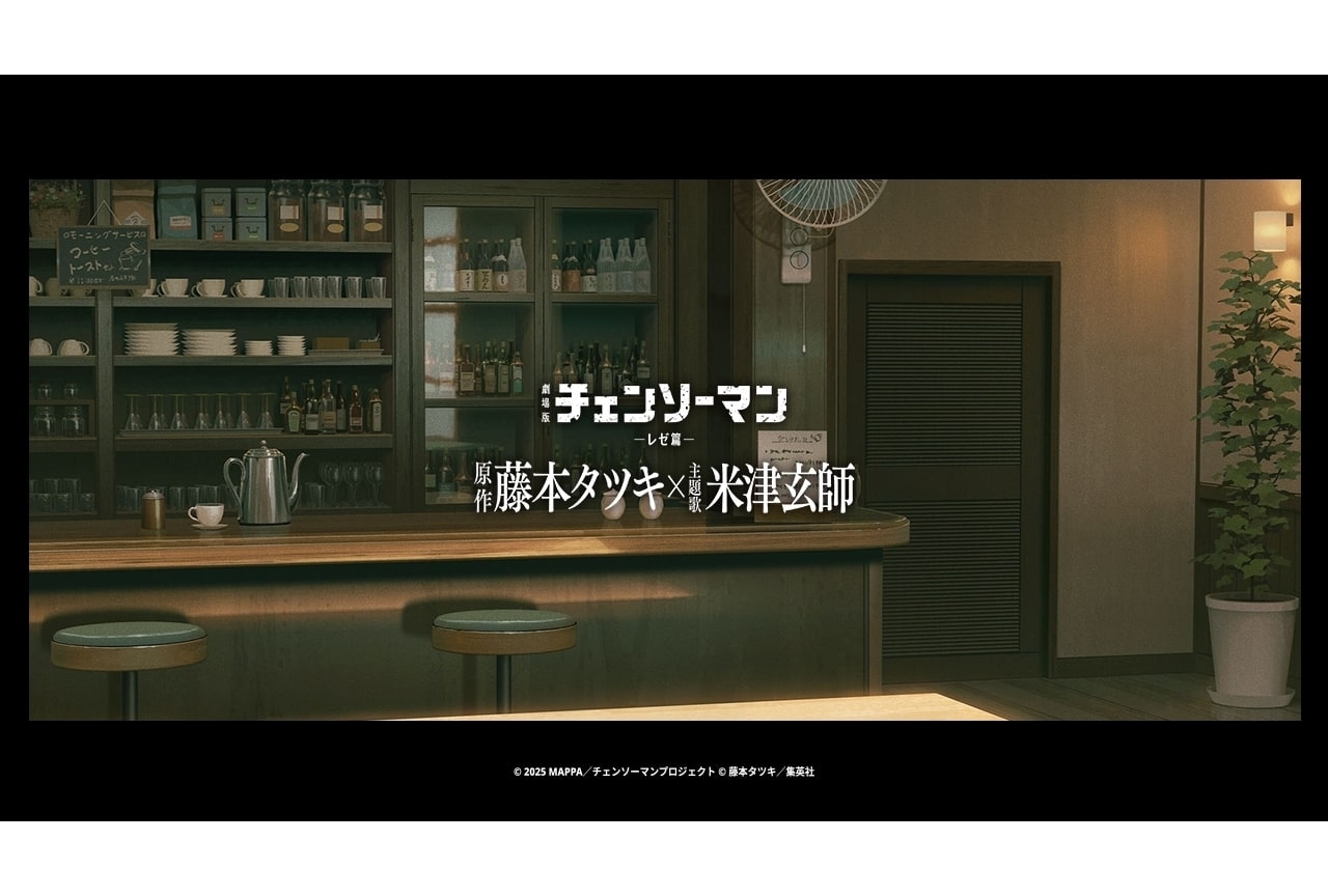 劇場版『チェンソーマン レゼ篇』藤本タツキ×米津玄師の対談映像が公開