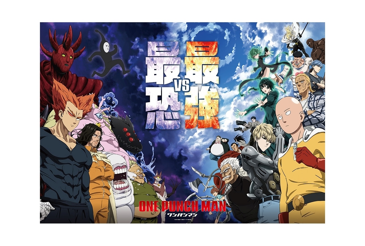 『ワンパンマン』第3期 10/5より放送｜キービジュアル＆番宣CM公開