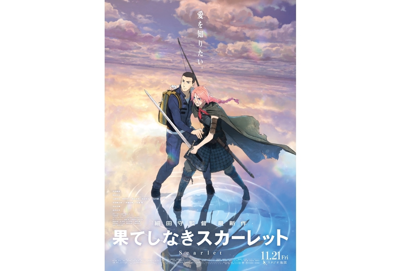 映画『果てしなきスカーレット』アニメイト限定特典付きムビチケカードが予約受付中！
