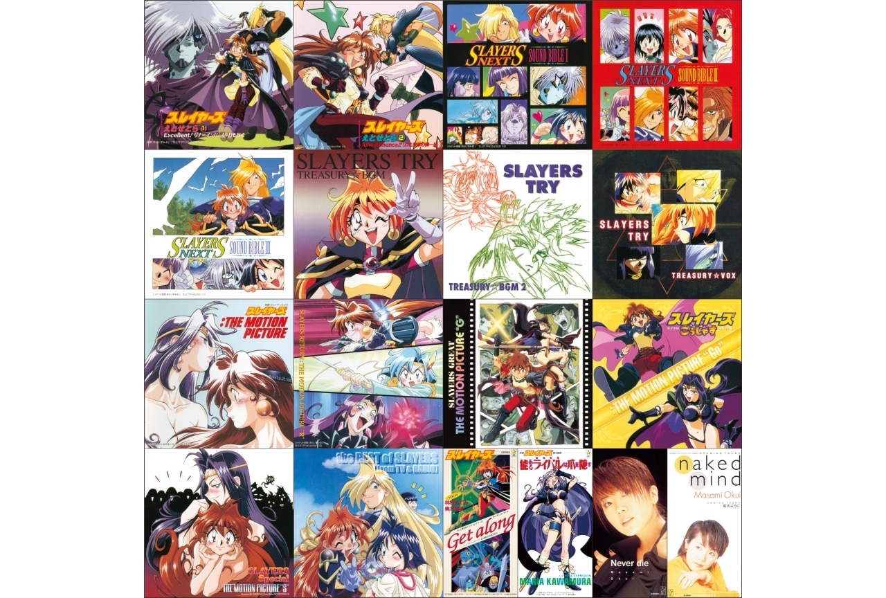 『スレイヤーズ』サブスク解禁&アニメ第4期YouTube期間限定公開