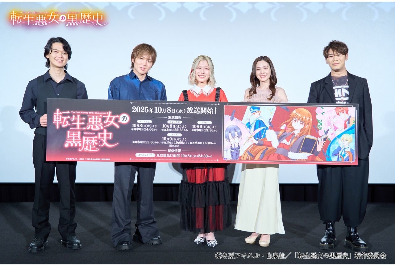 『転生悪女の黒歴史』先行上映会公式レポ