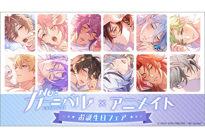 『ニューカニ』バースデーイラストグッズが12/13発売！