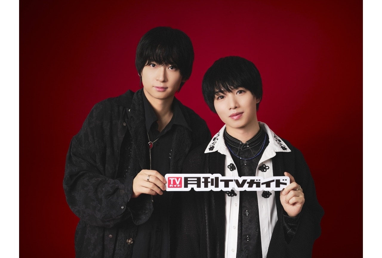 荒牧慶彦＆植田圭輔が「月刊TVガイド2025年12月号」に登場