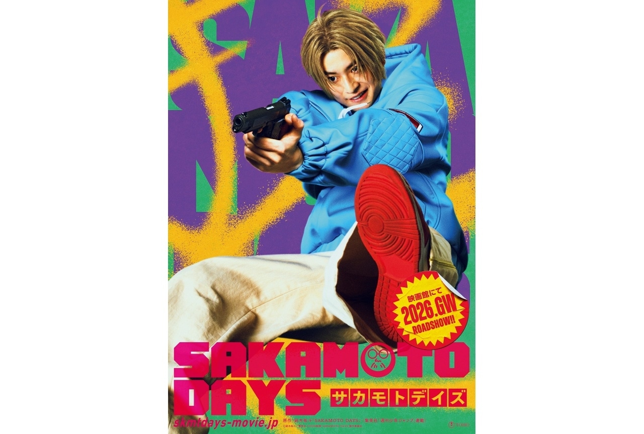 実写映画『SAKAMOTO DAYS』朝倉シン役に高橋文哉が決定