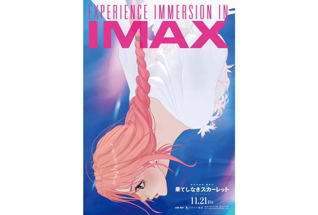 『果てしなきスカーレット』最新予告＆IMAX®ポスタービジュアルが公開