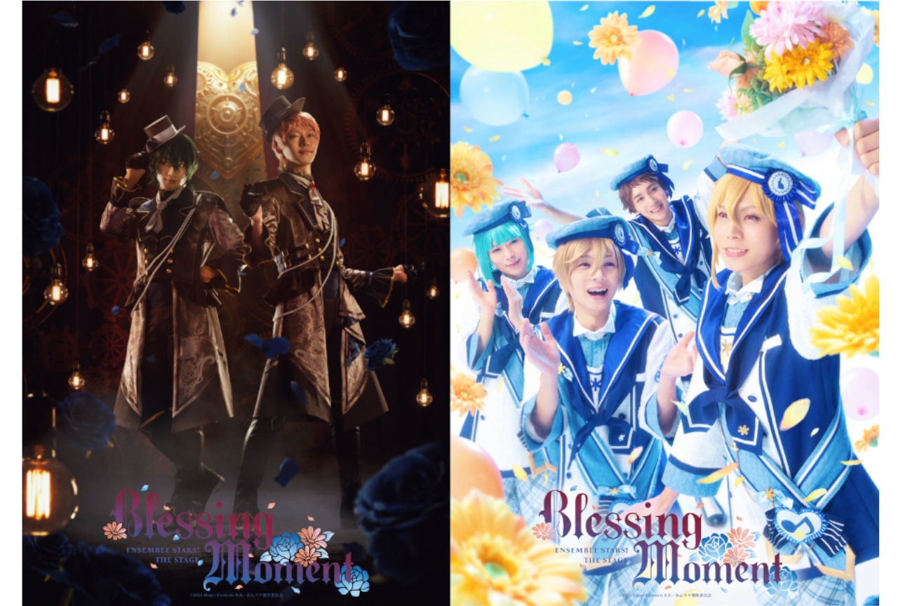 あんステ -Blessing Moment-のBDが来年7月発売