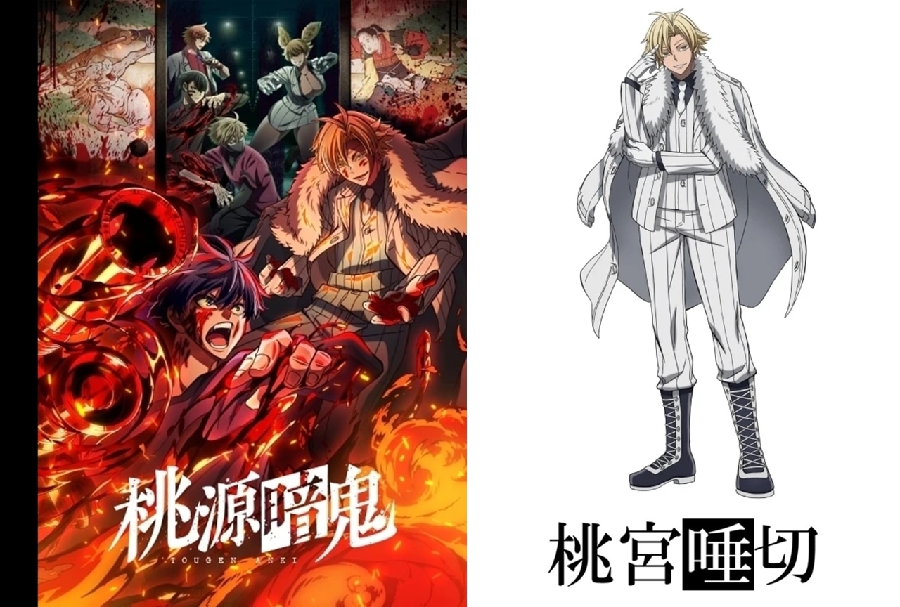 『桃源暗鬼』桃宮唾切（ももみやつばきり）キャラ解説＆情報まとめ