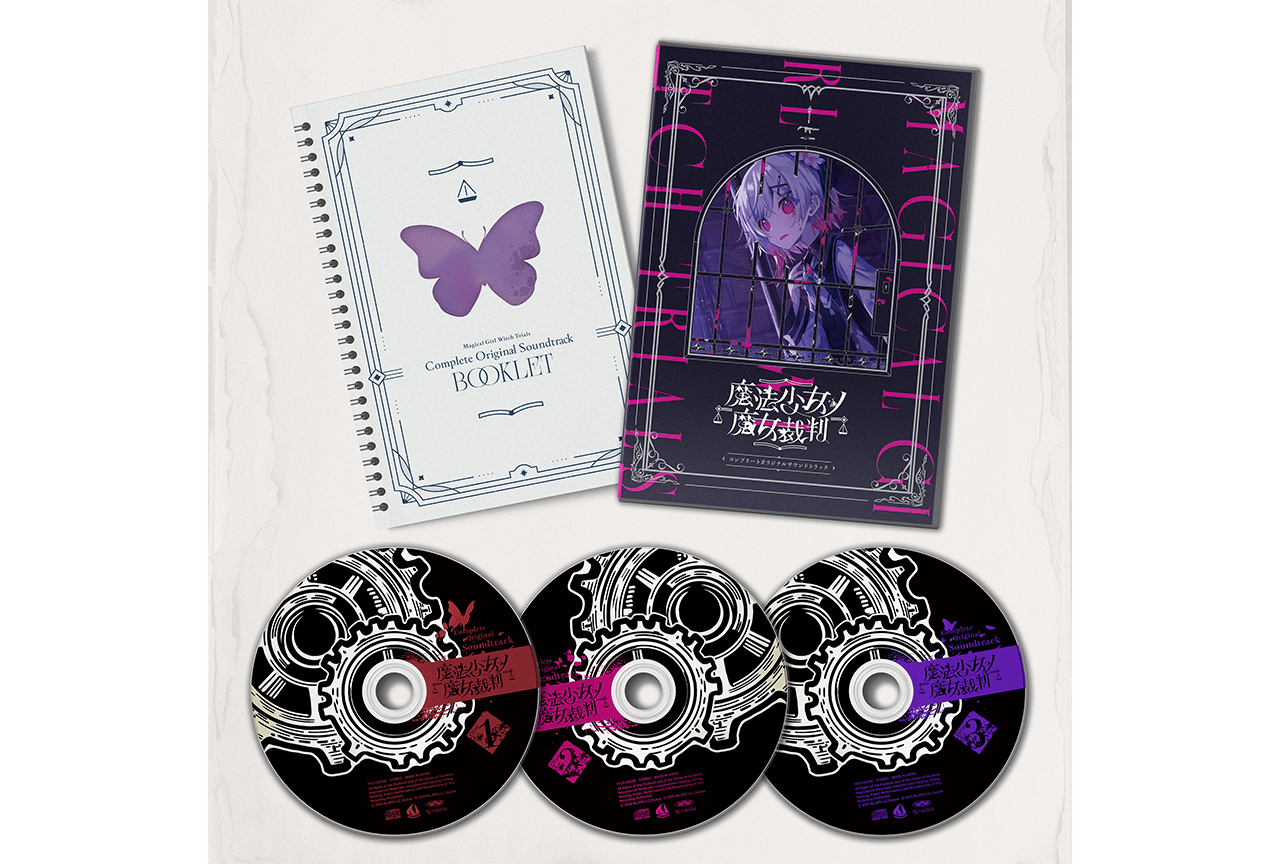 『魔法少女ノ魔女裁判』サントラCDの試聴動画が公開