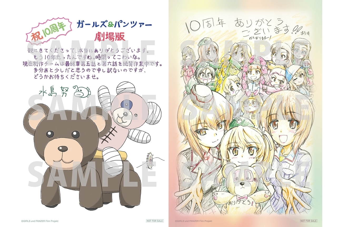 『ガルパン 劇場版』10周年記念上映の舞台挨拶&来場者特典情報