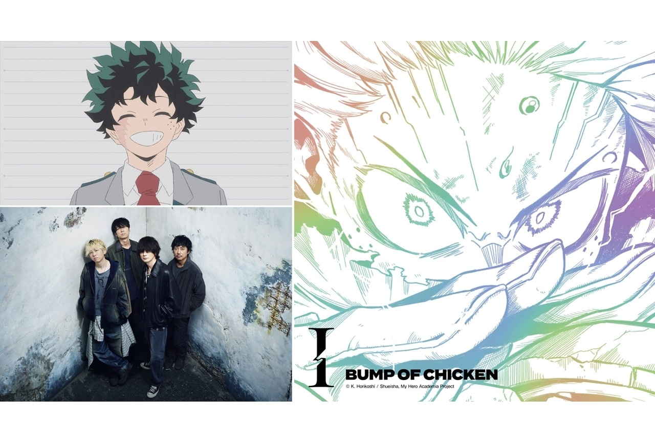 『ヒロアカ FINAL SEASON』ED映像のノンクレジット版公開！