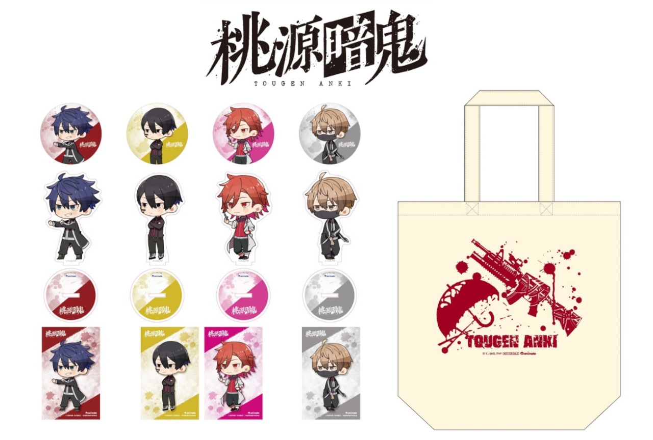 桃源暗鬼BD アニ限セットに豪華アイテムが付く他、連動購入特典も