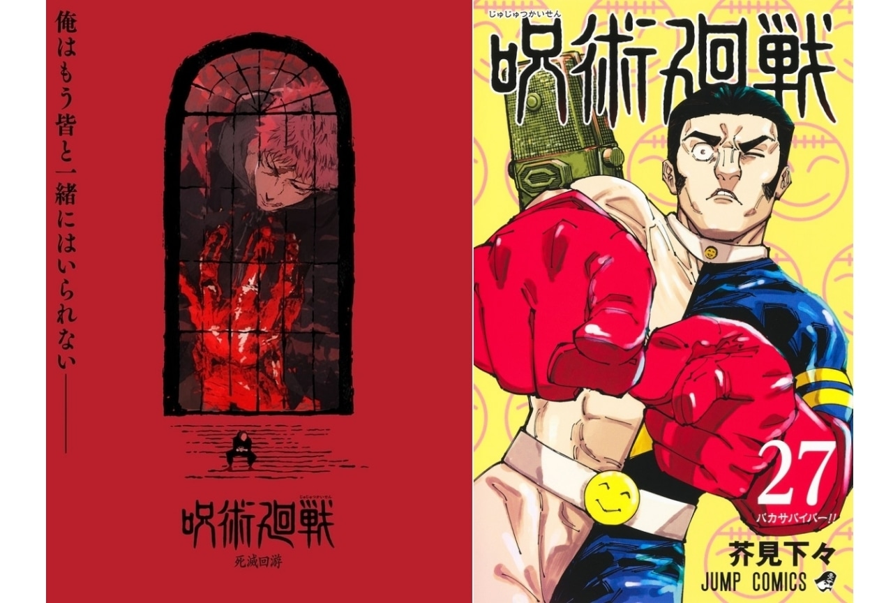 『呪術廻戦』髙羽史彦 解説＆情報まとめ！【最終話までのネタバレあり】