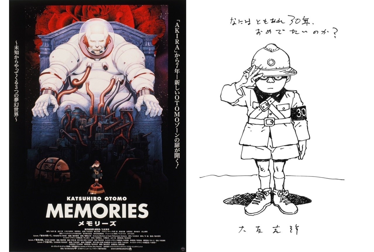大友克洋『MEMORIES』4Kリマスター リバイバル上映&Blu-ray発売決定