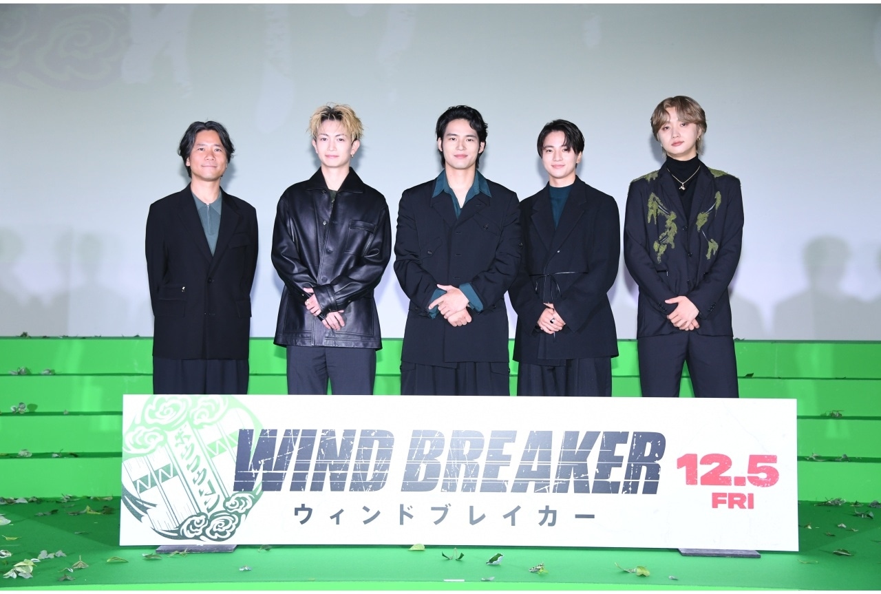 実写映画『WIND BREAKER』キックオフイベント公式レポート