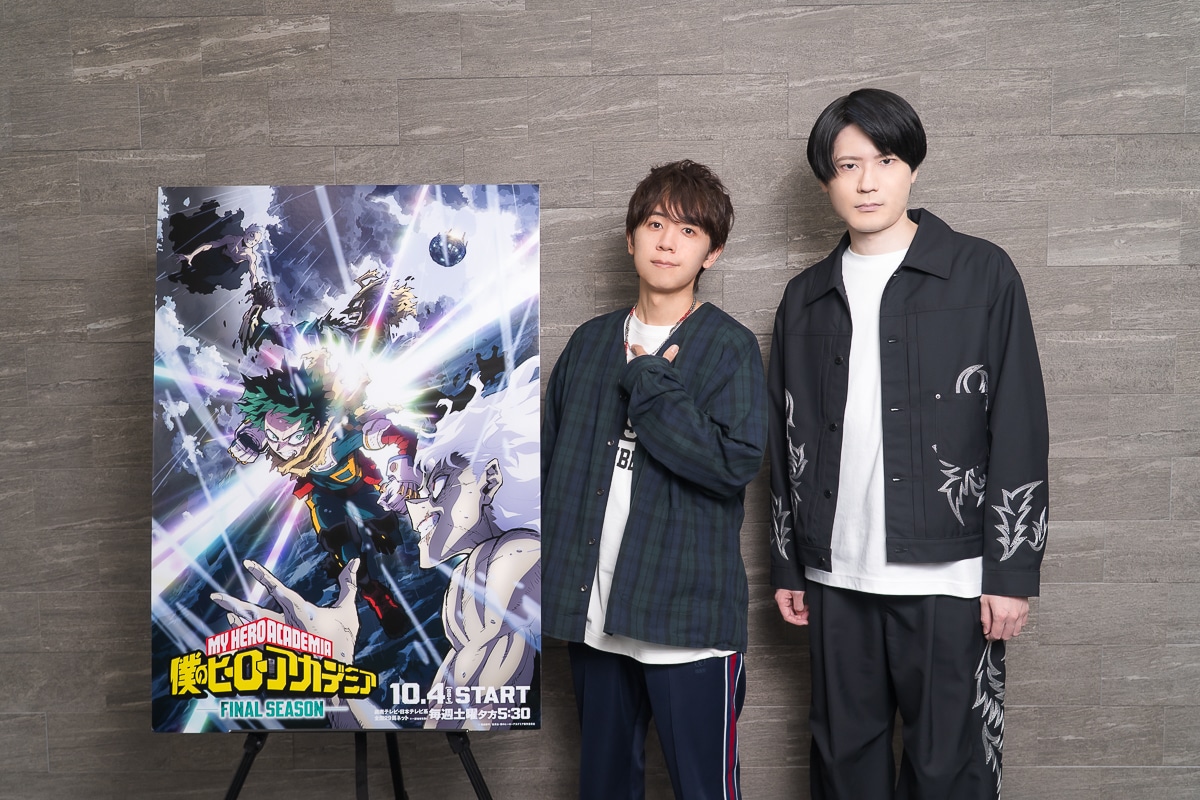 『僕のヒーローアカデミア FINAL SEASON』山下大輝×内山昂輝インタビュー