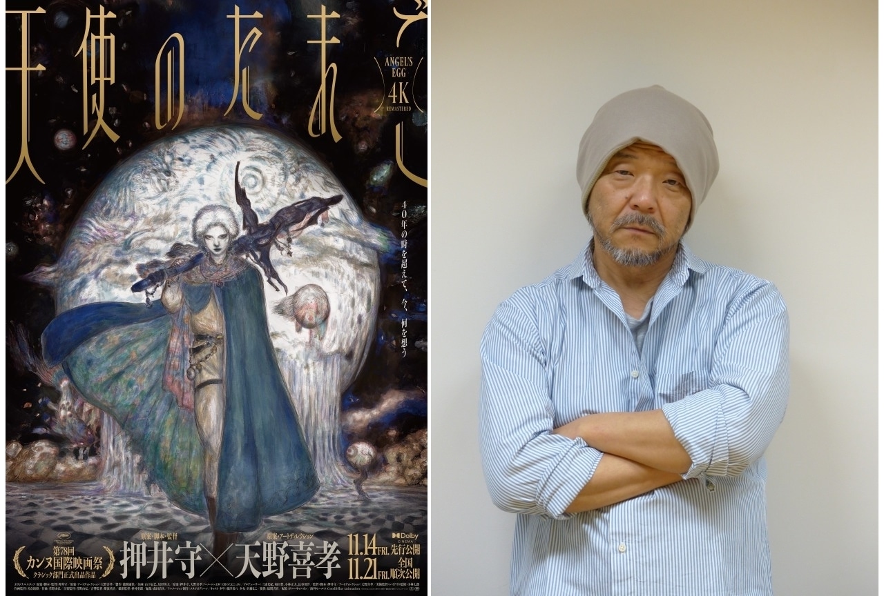 『天使のたまご 4Kリマスター』押井守 登壇の舞台挨拶が開催決定